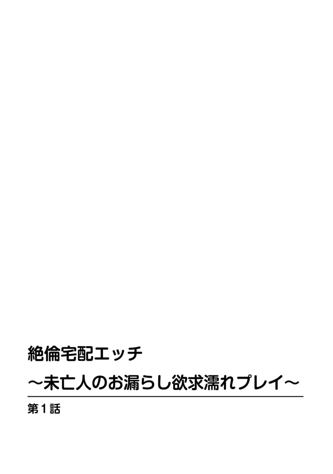 試し読み 2枚目