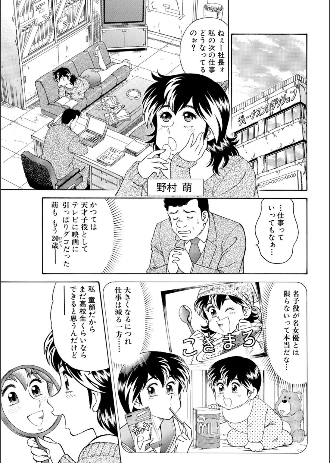 試し読み 3枚目