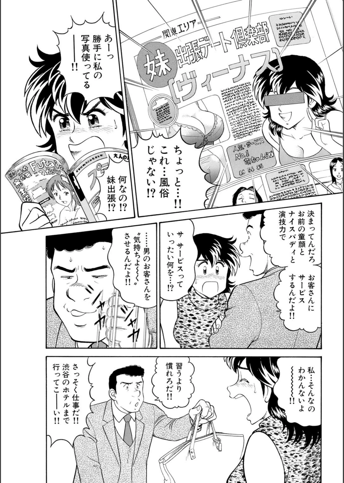 試し読み 7枚目