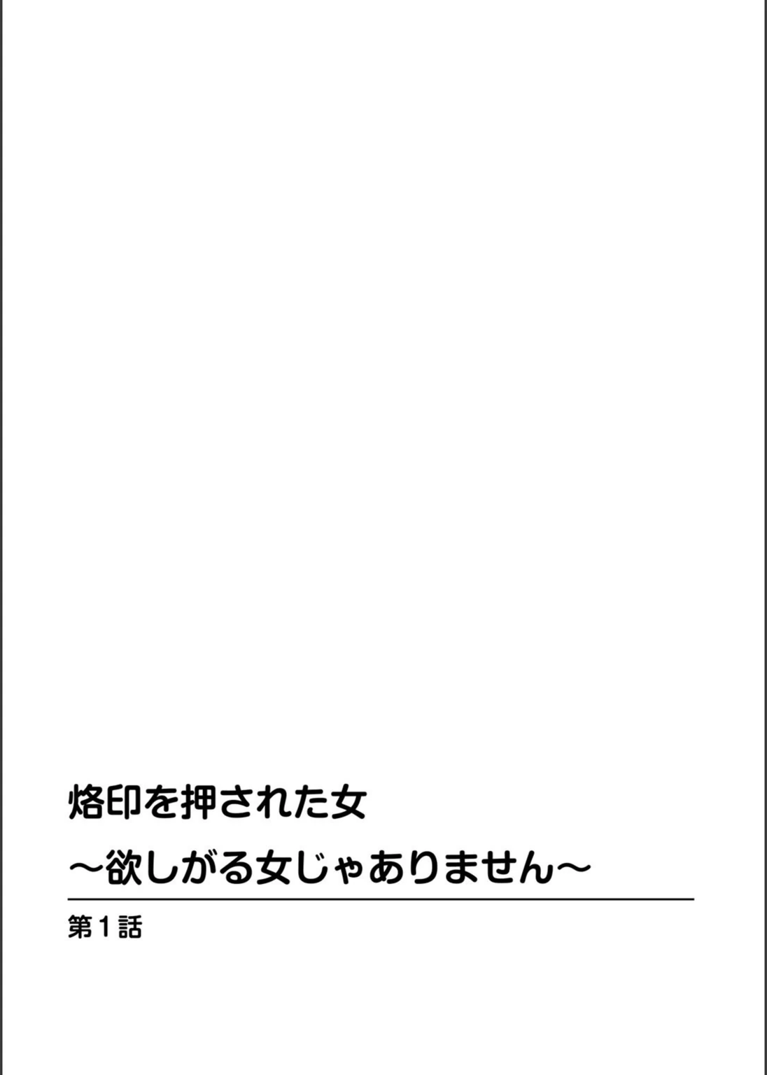 試し読み 2枚目