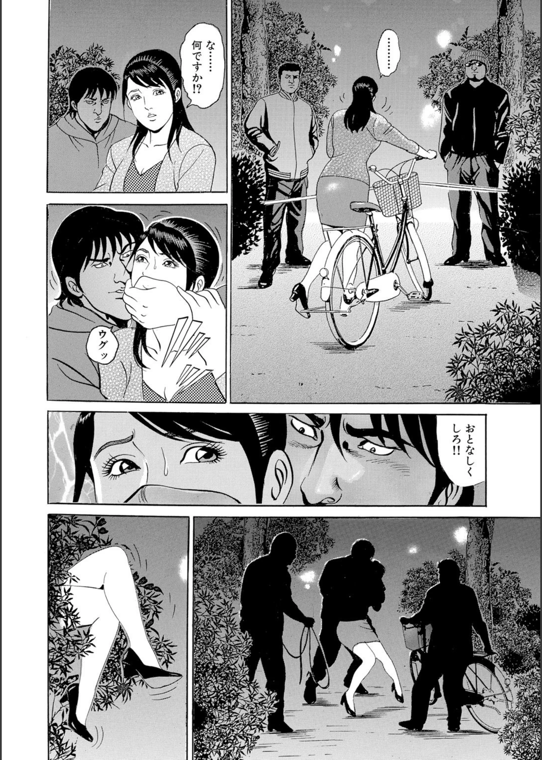 試し読み 6枚目
