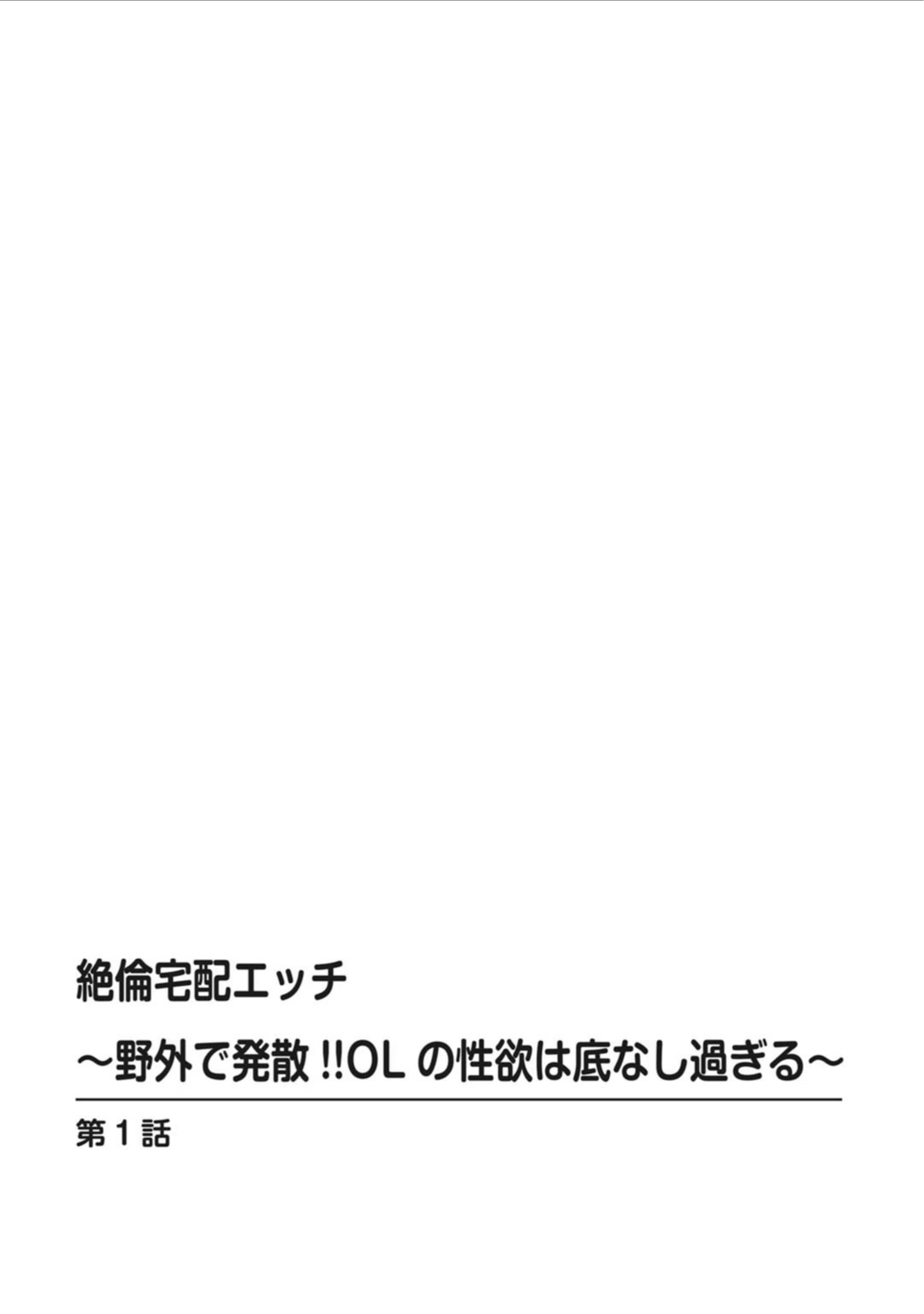 試し読み 2枚目