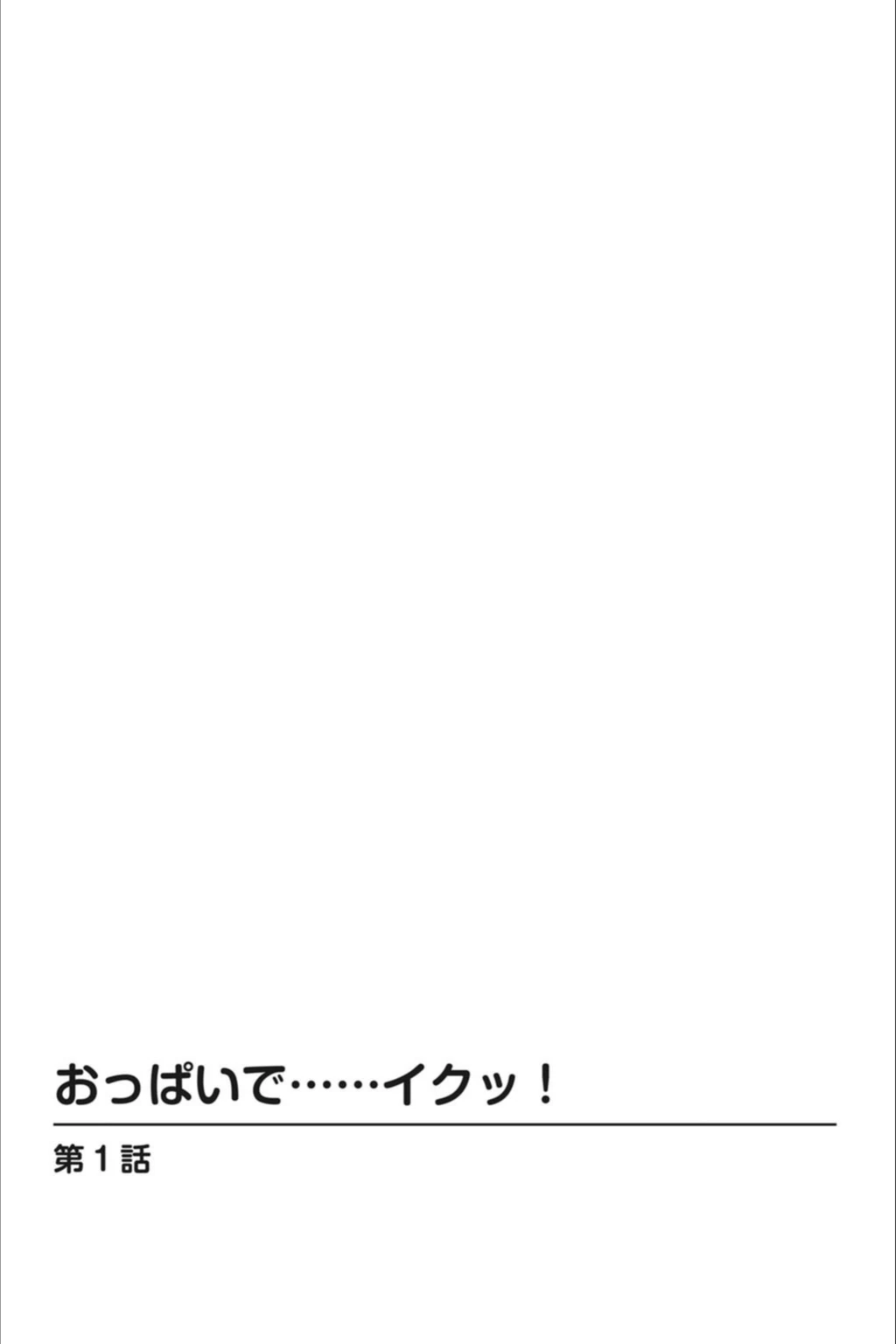 試し読み 2枚目