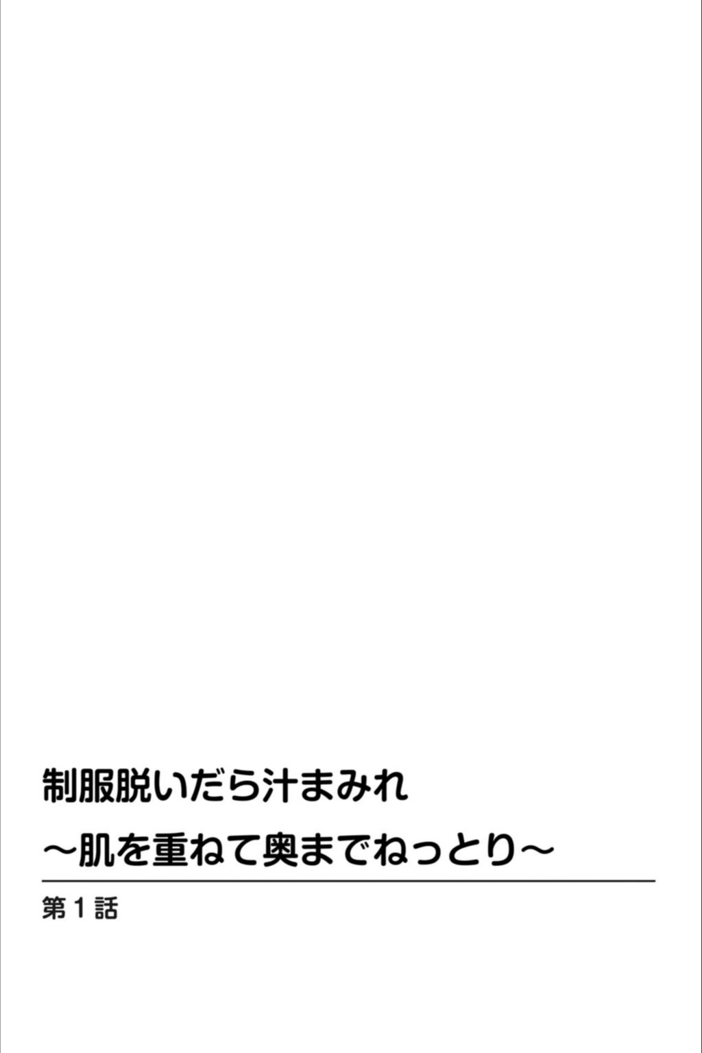 試し読み 2枚目
