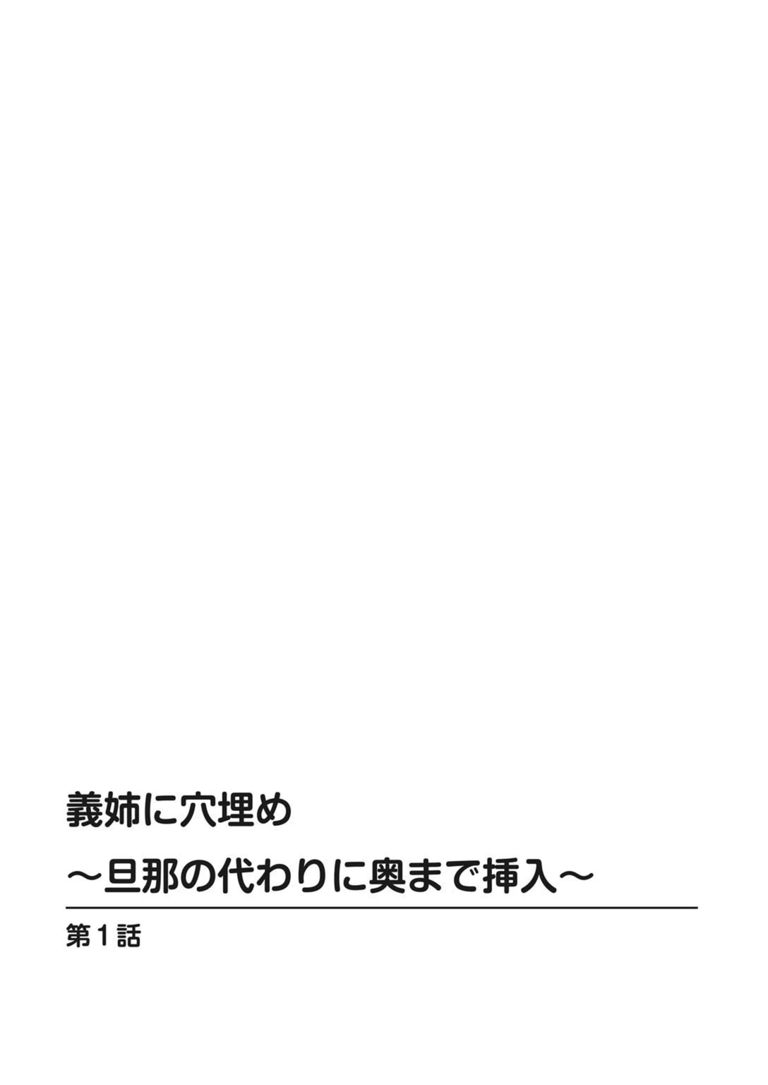 試し読み 2枚目