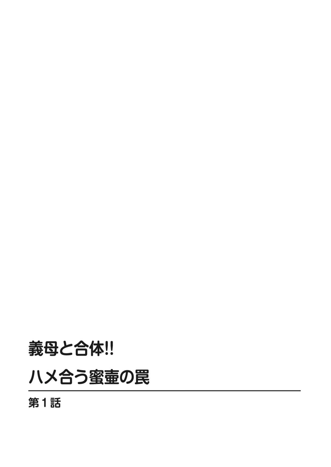 試し読み 2枚目