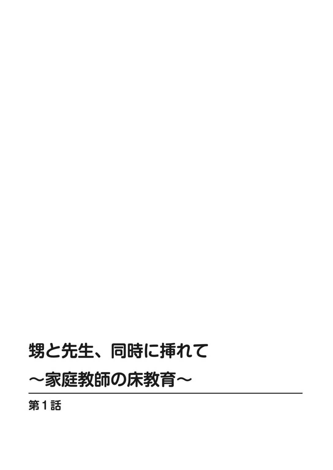 試し読み 2枚目