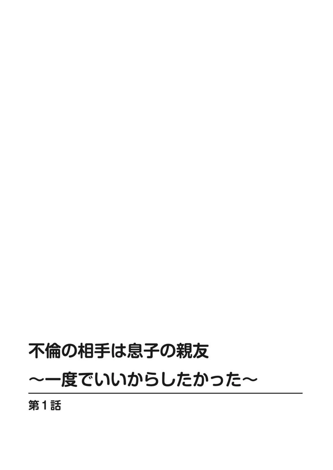 試し読み 2枚目
