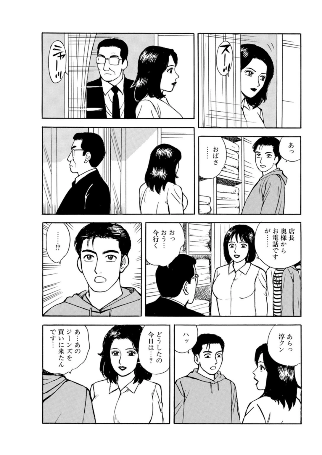 試し読み 7枚目