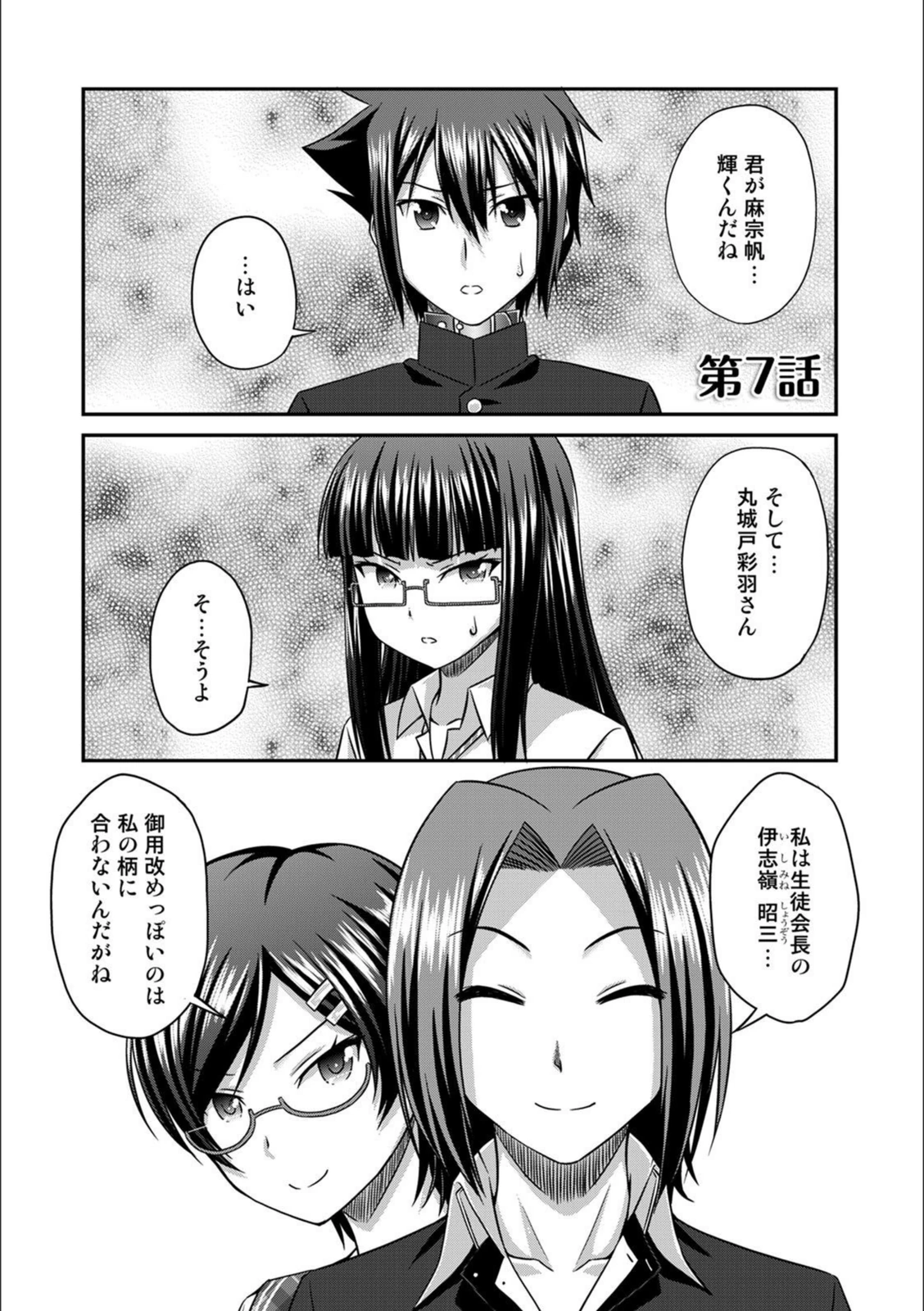 試し読み 3枚目
