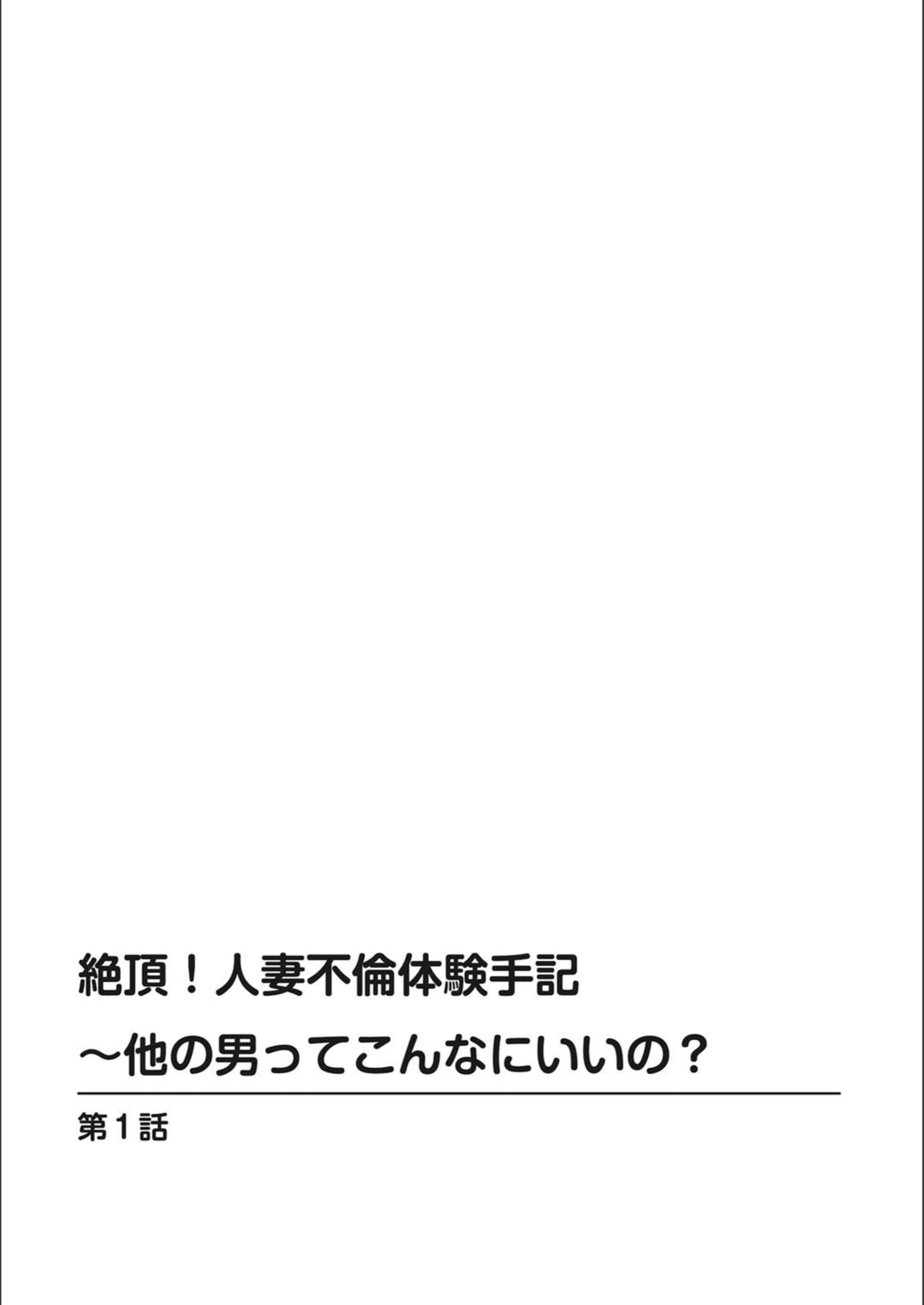 試し読み 2枚目