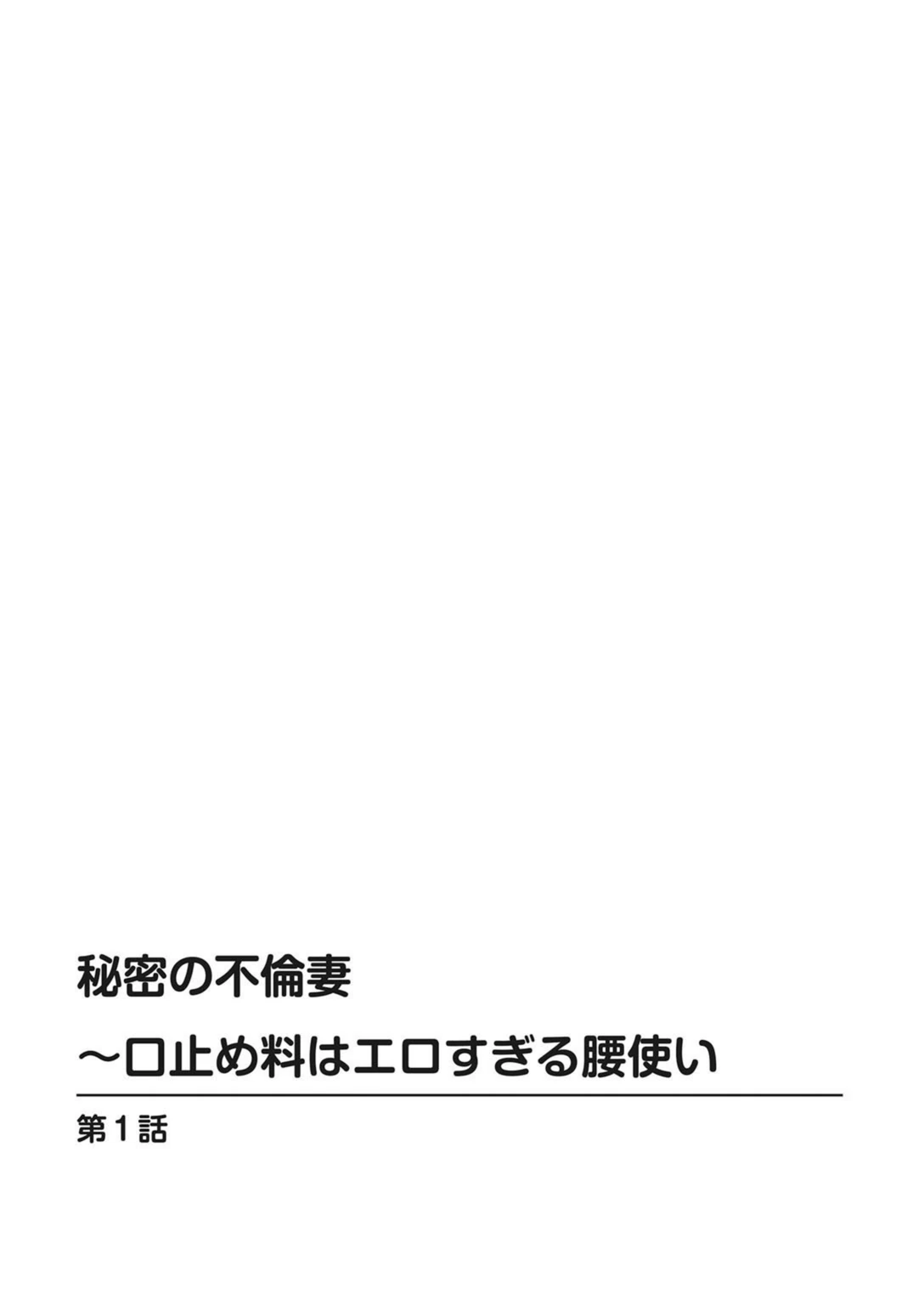 試し読み 2枚目