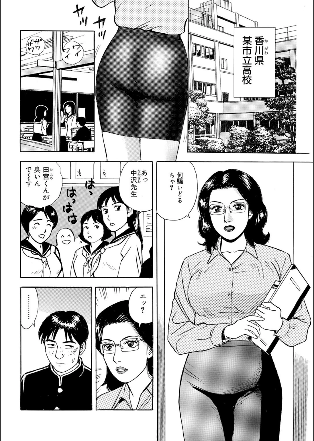 試し読み 4枚目