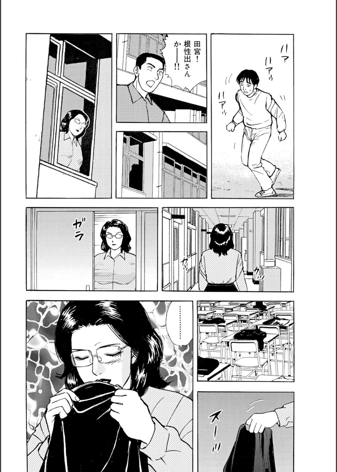 試し読み 6枚目