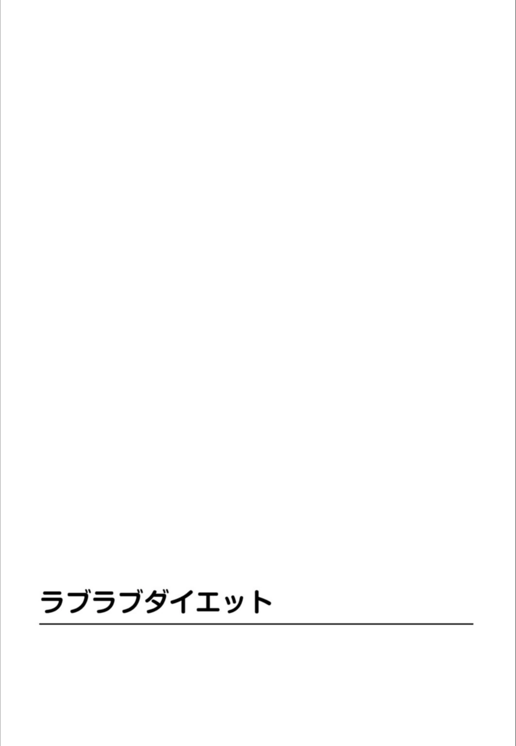 試し読み 2枚目