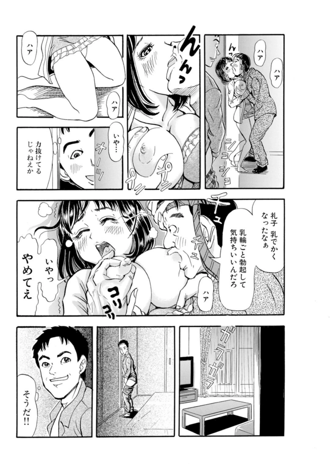 試し読み 8枚目