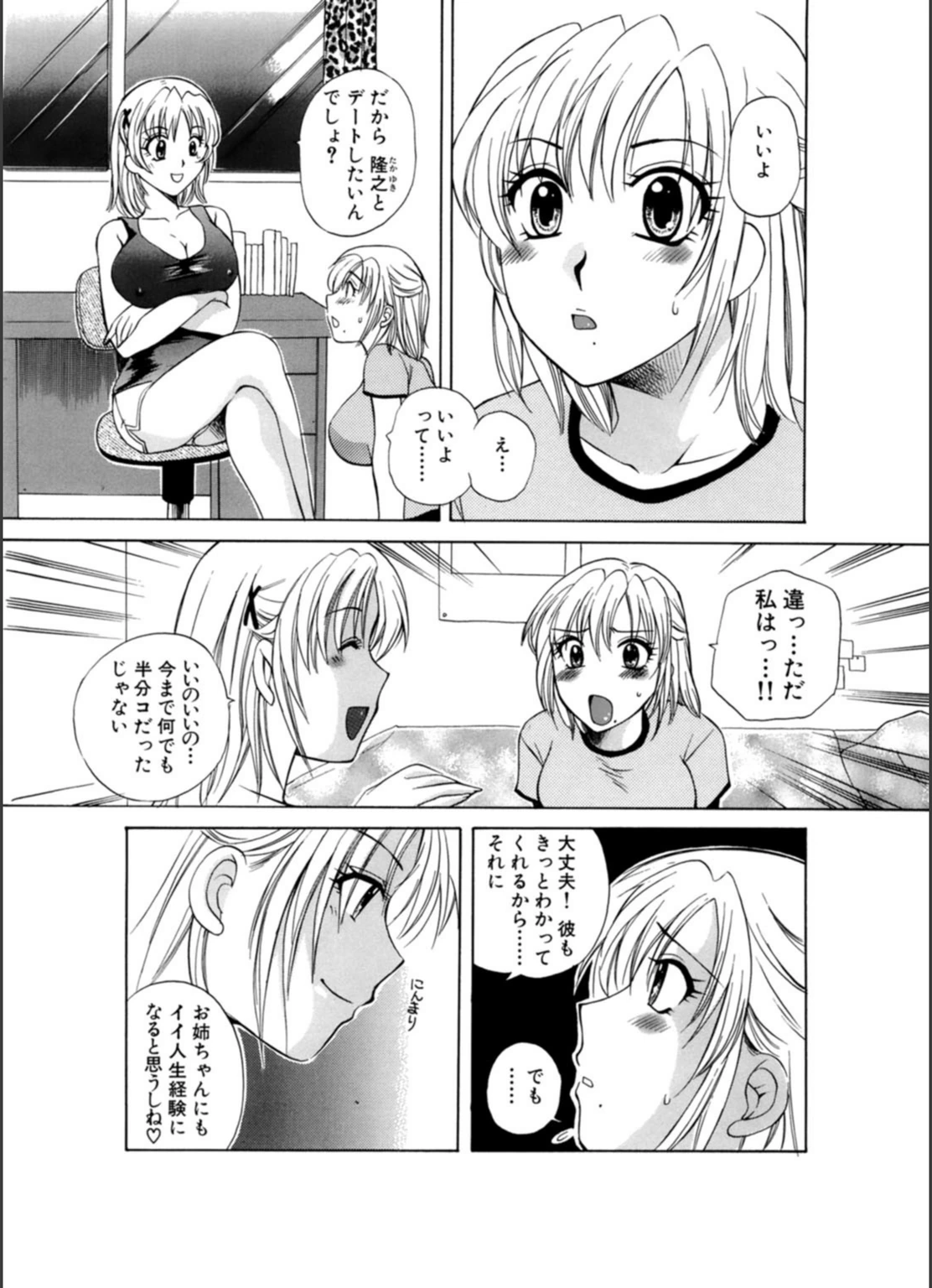 試し読み 5枚目