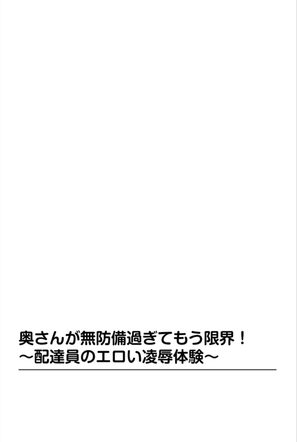 試し読み 3枚目