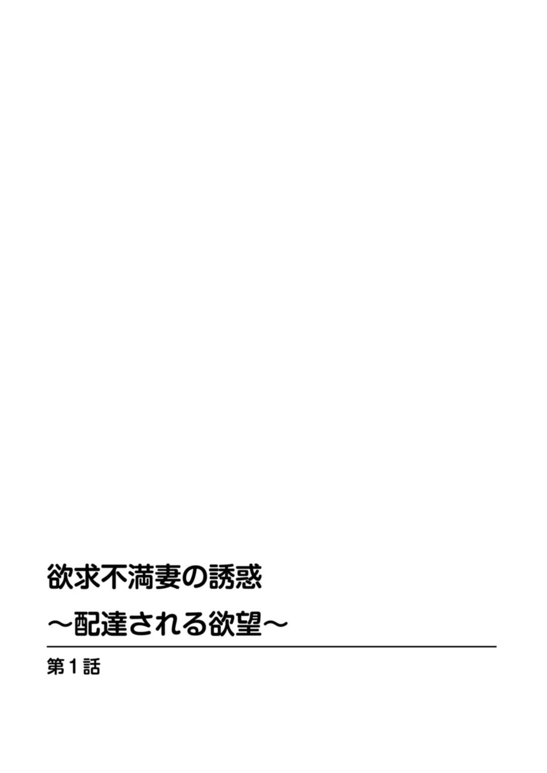 試し読み 2枚目