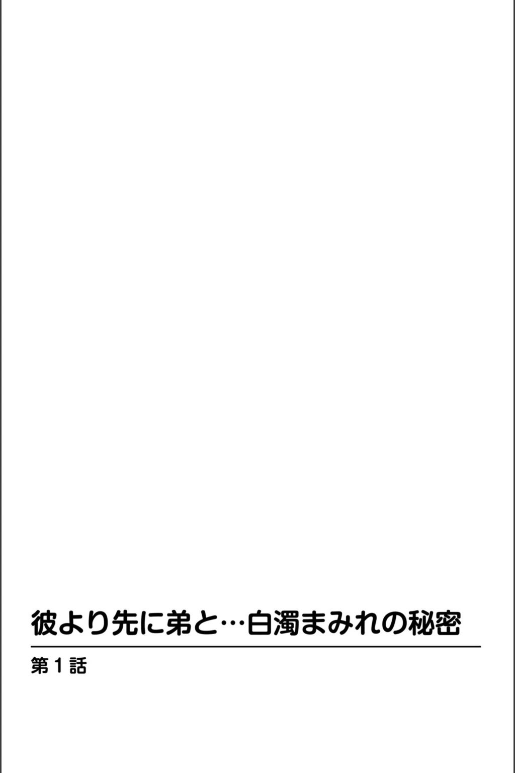 試し読み 3枚目