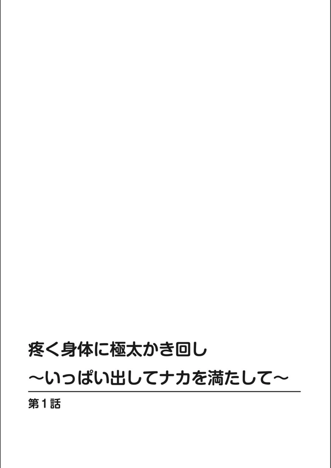 試し読み 2枚目