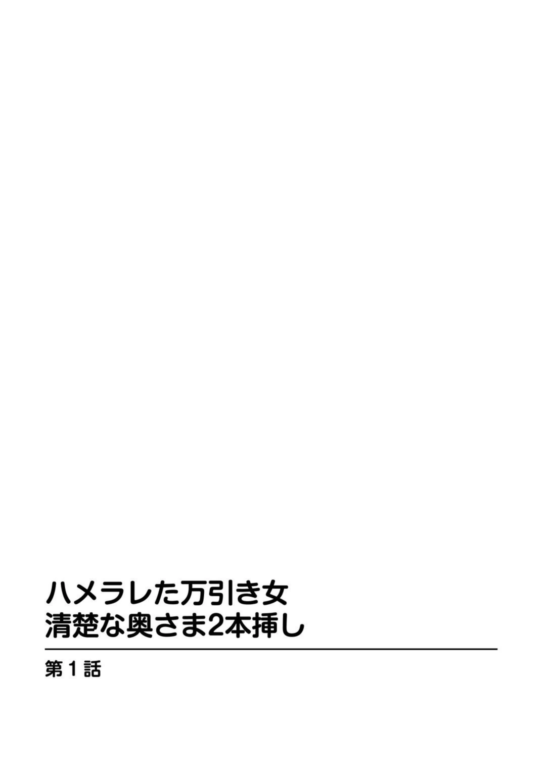 試し読み 2枚目