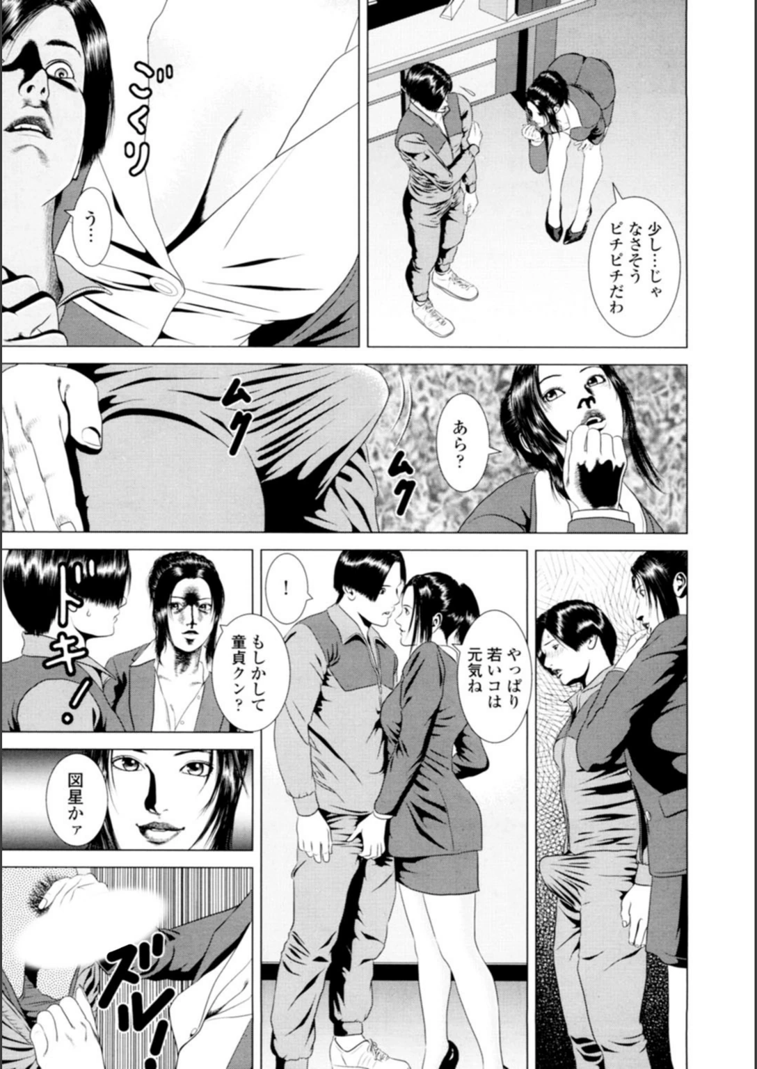 試し読み 5枚目