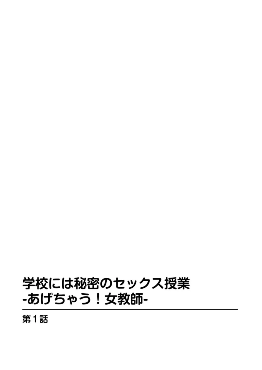 試し読み 2枚目