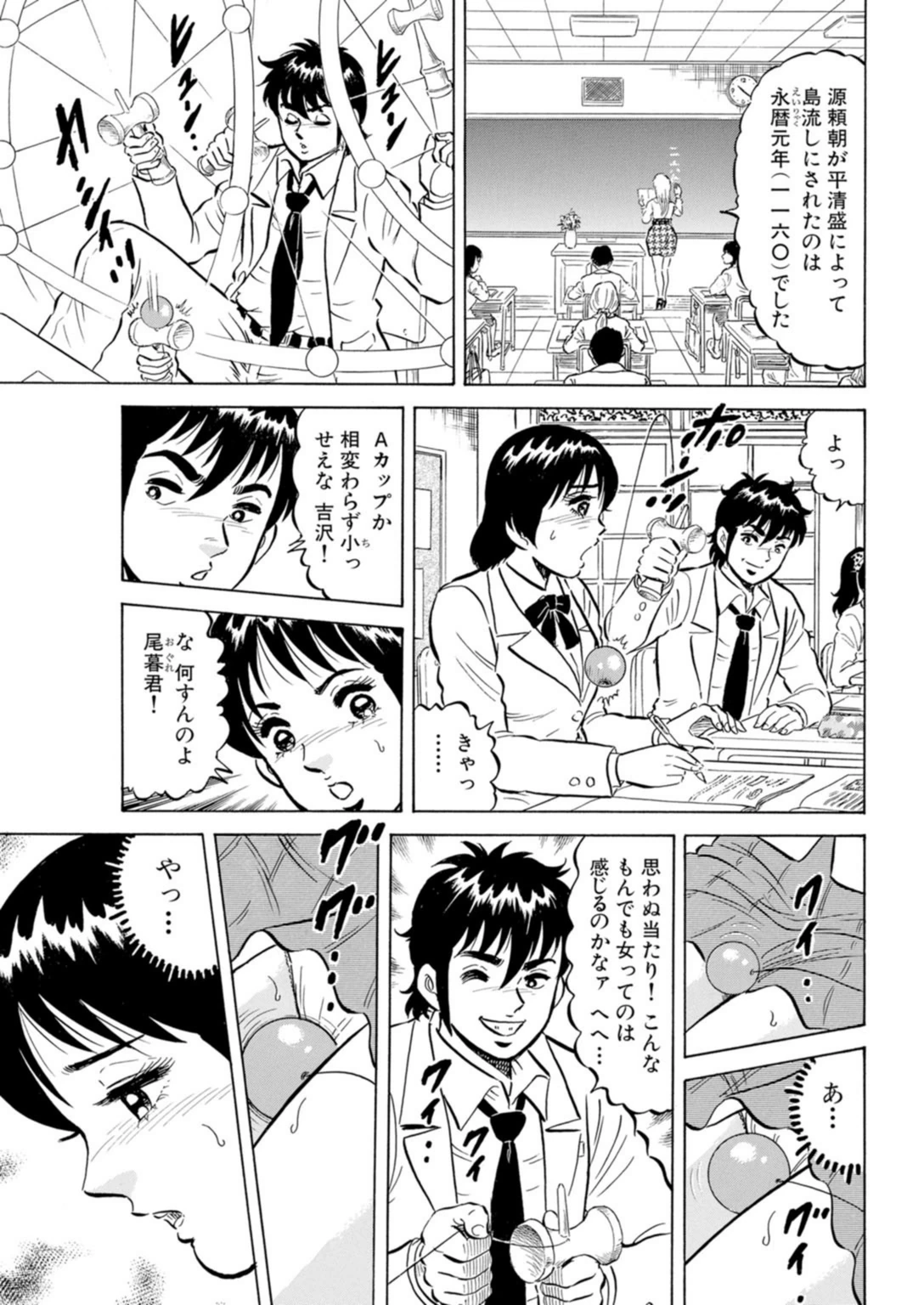 試し読み 7枚目