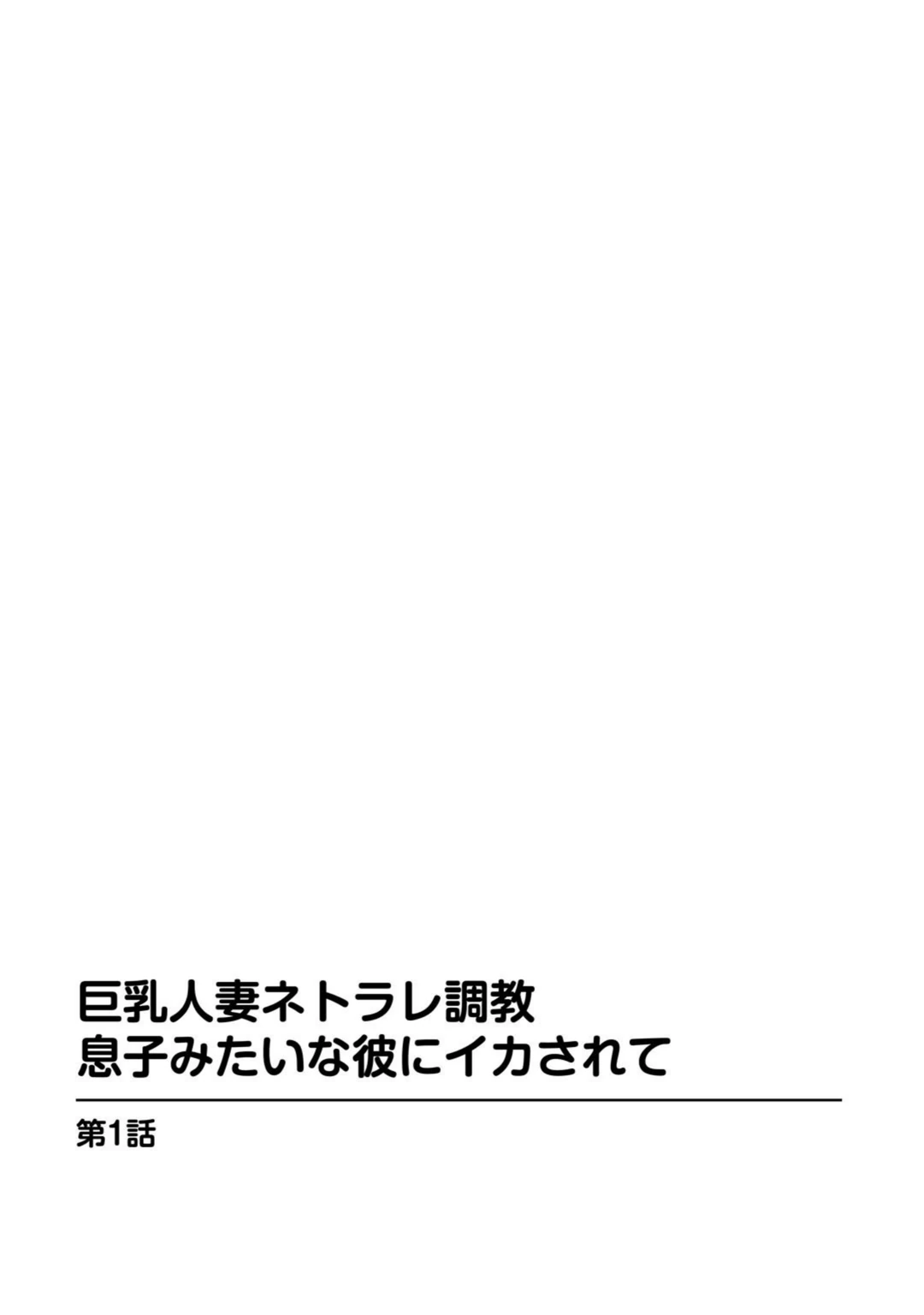 試し読み 3枚目