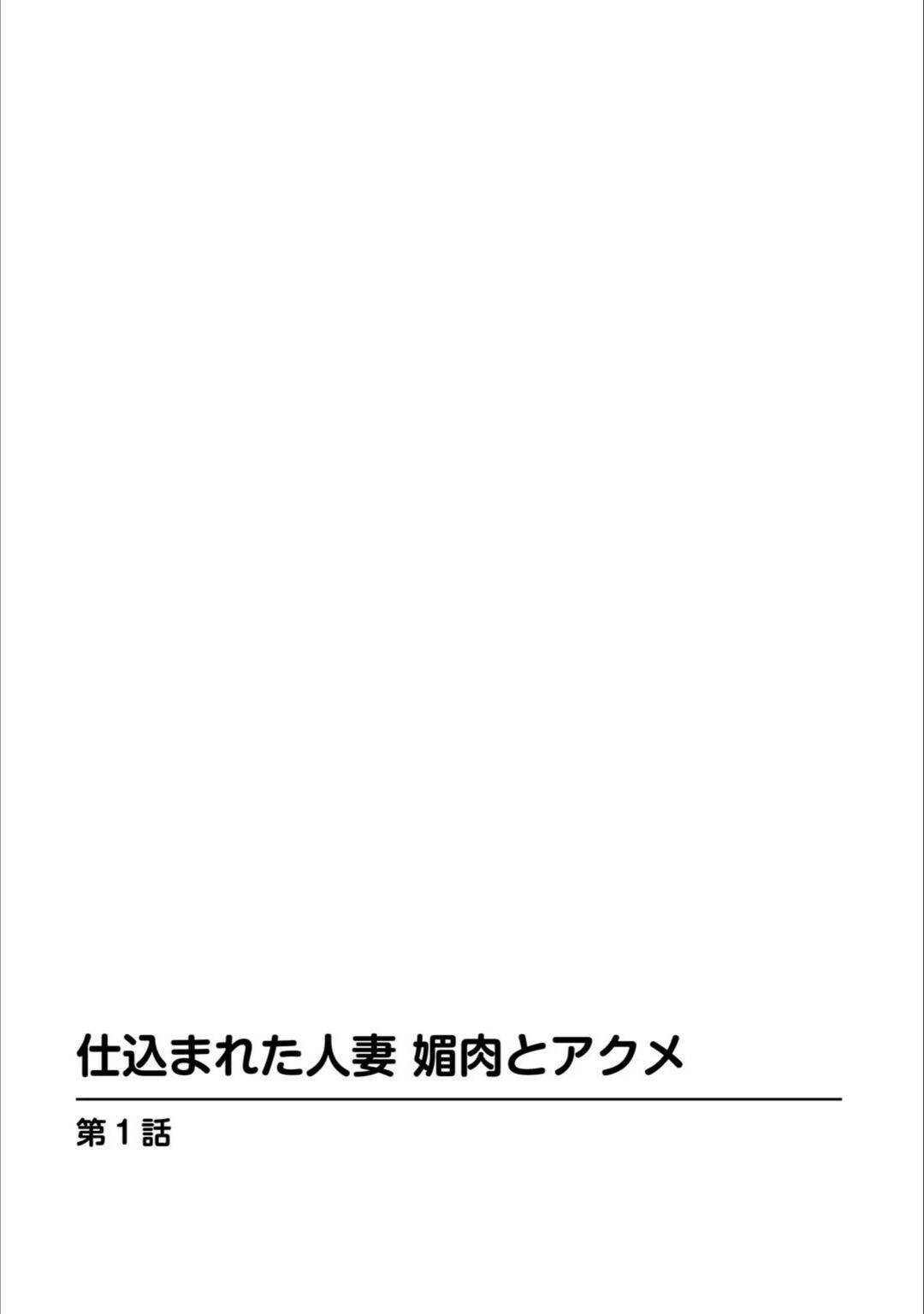 試し読み 3枚目