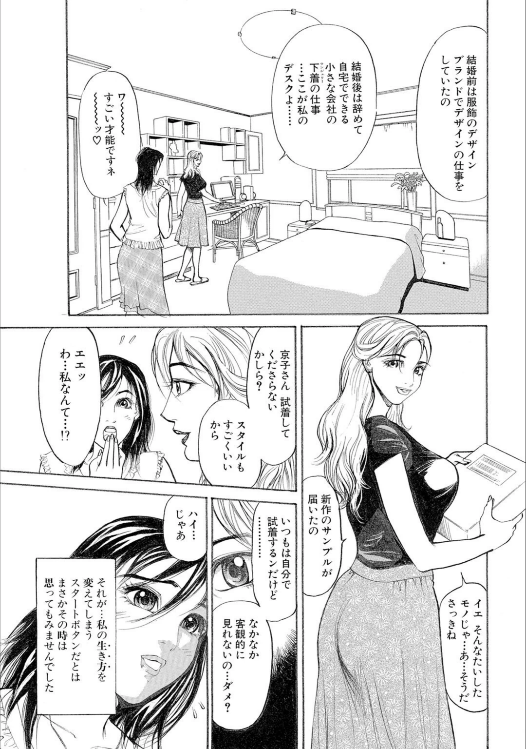 試し読み 7枚目