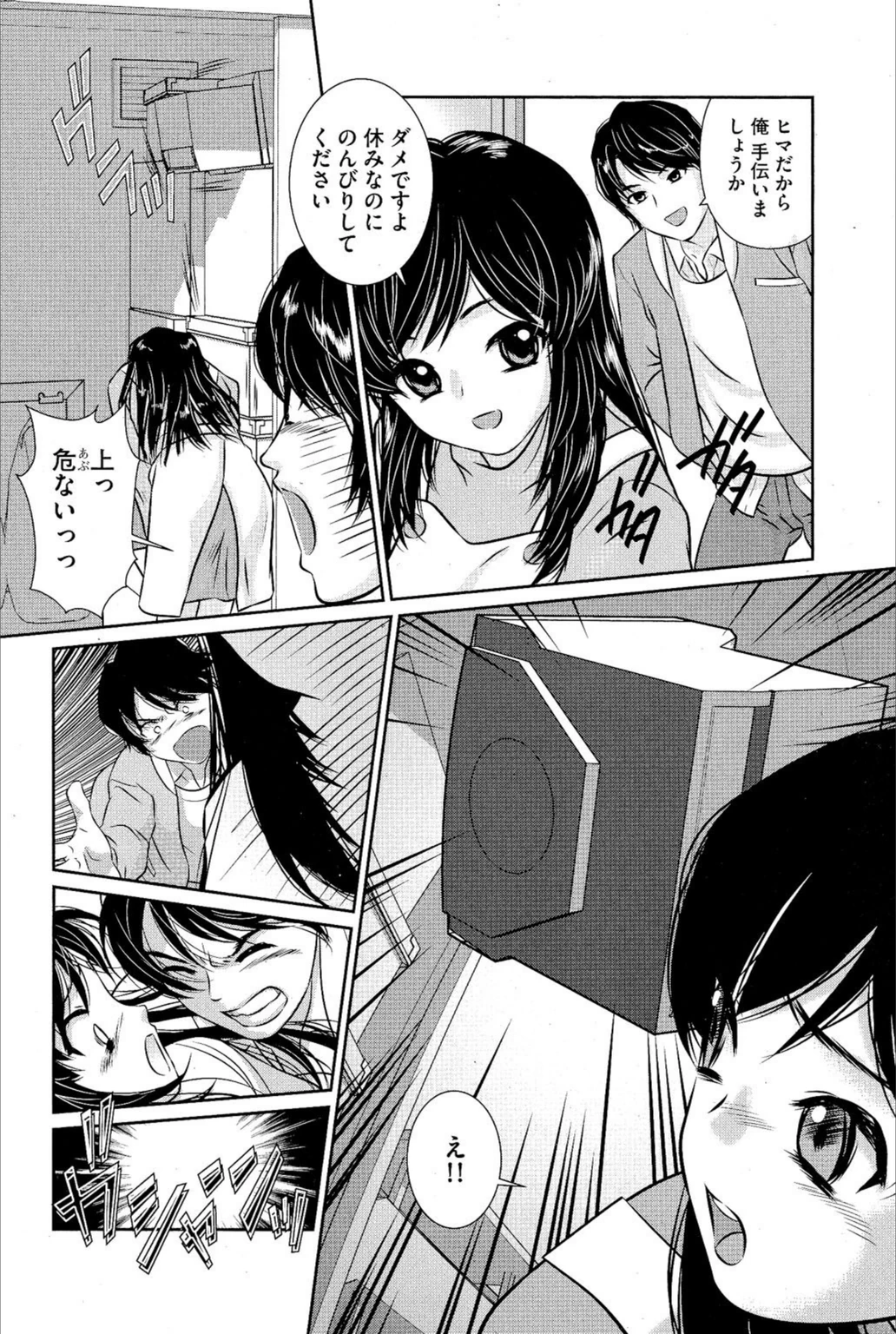 試し読み 6枚目