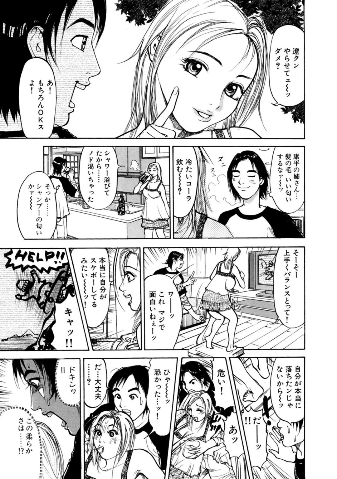試し読み 5枚目