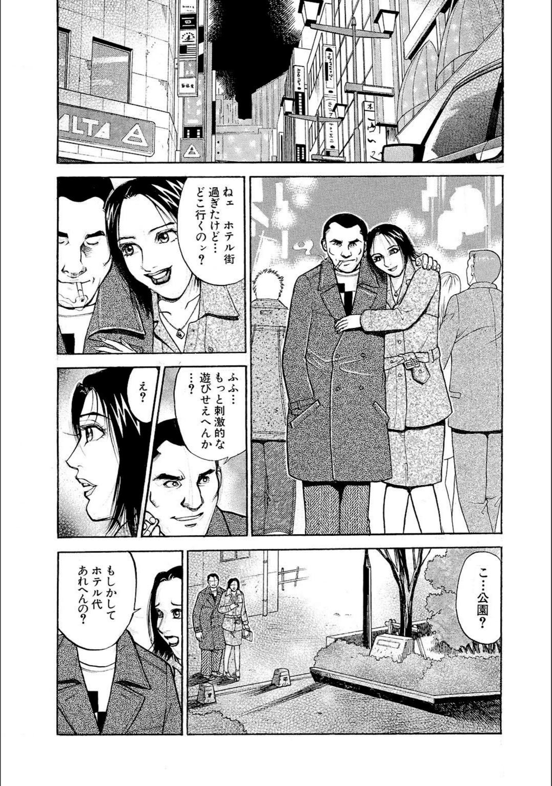 試し読み 8枚目