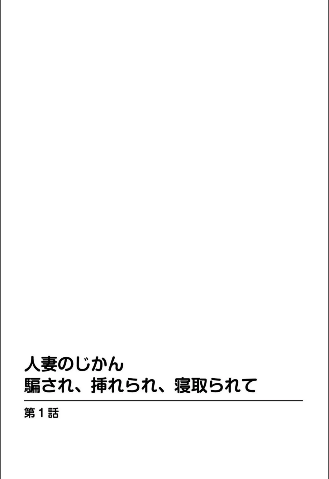 試し読み 3枚目
