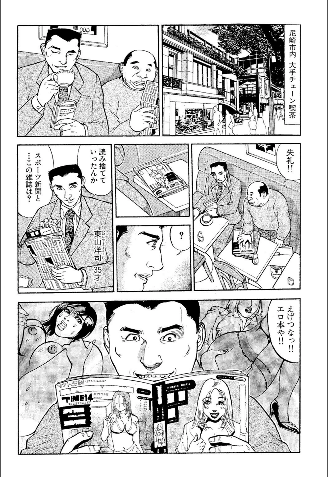 試し読み 4枚目