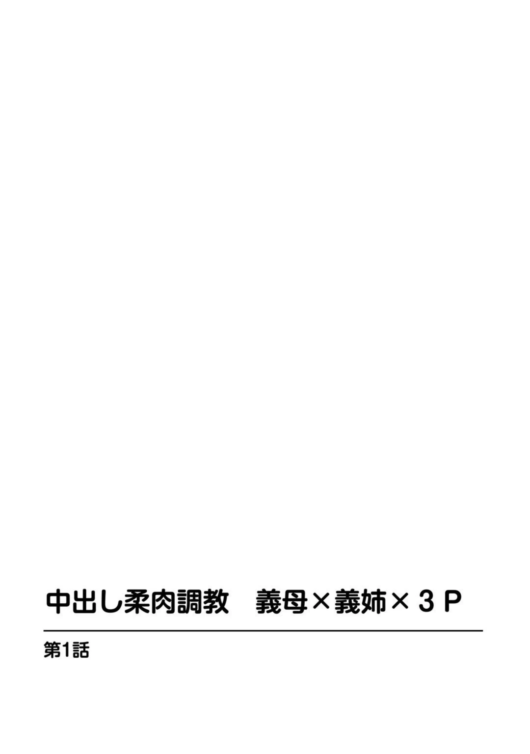 試し読み 2枚目