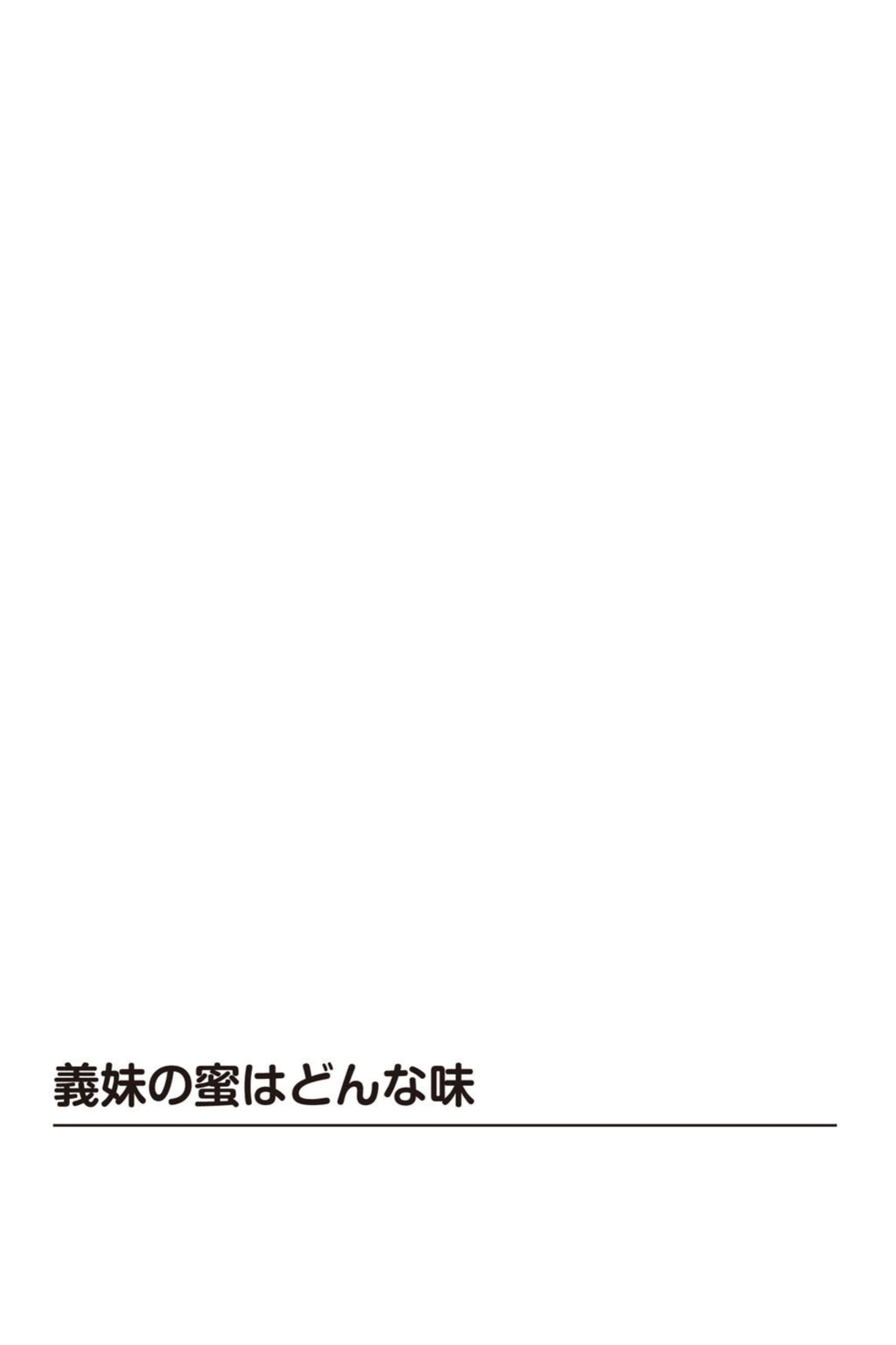 試し読み 3枚目