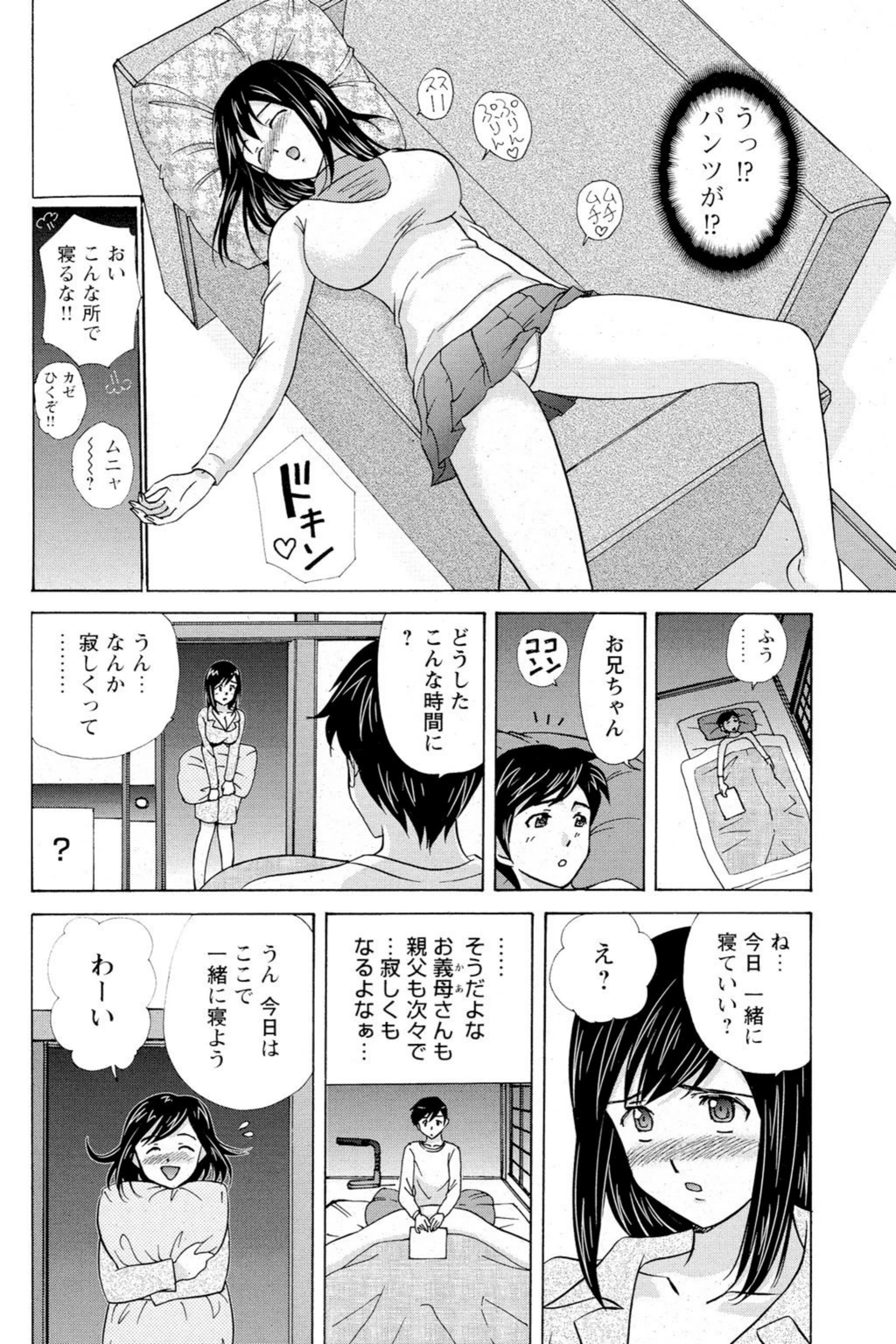 試し読み 6枚目