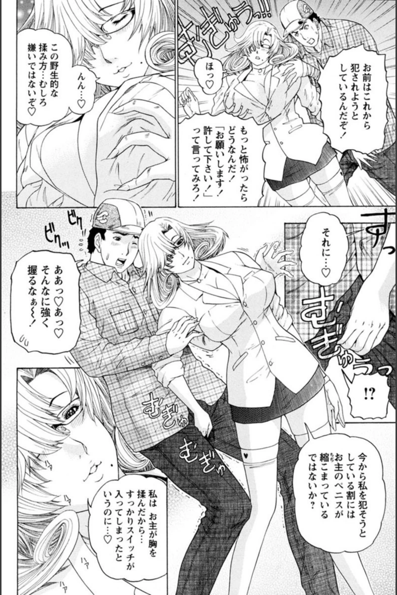 試し読み 8枚目