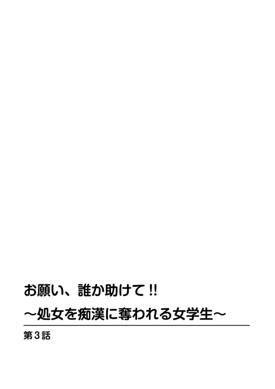 試し読み 2枚目