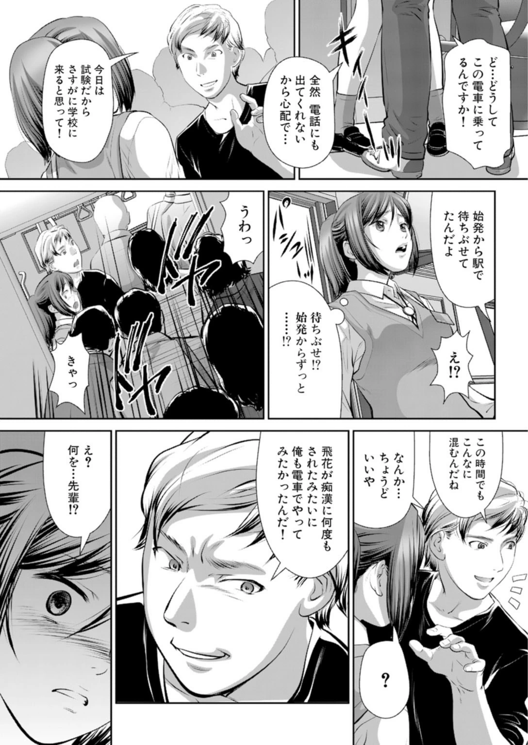 試し読み 7枚目