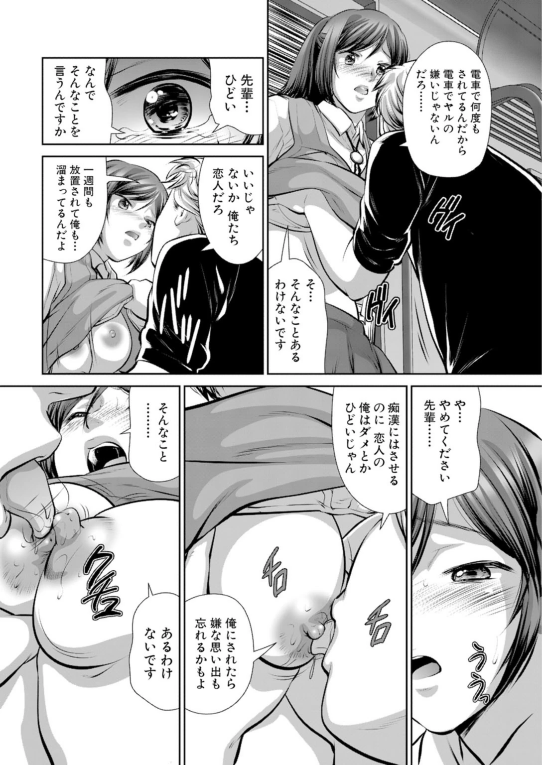 試し読み 8枚目