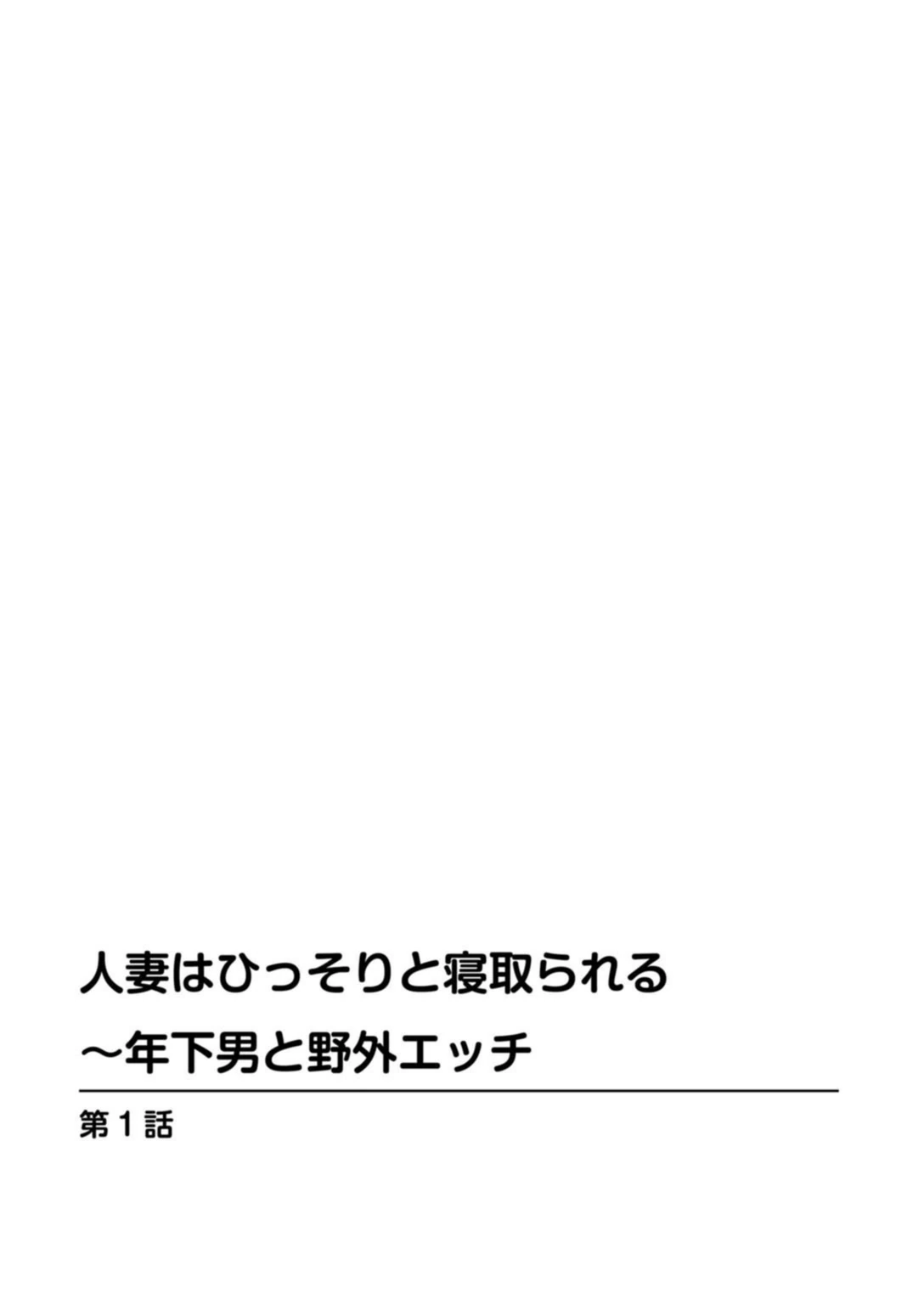 試し読み 2枚目