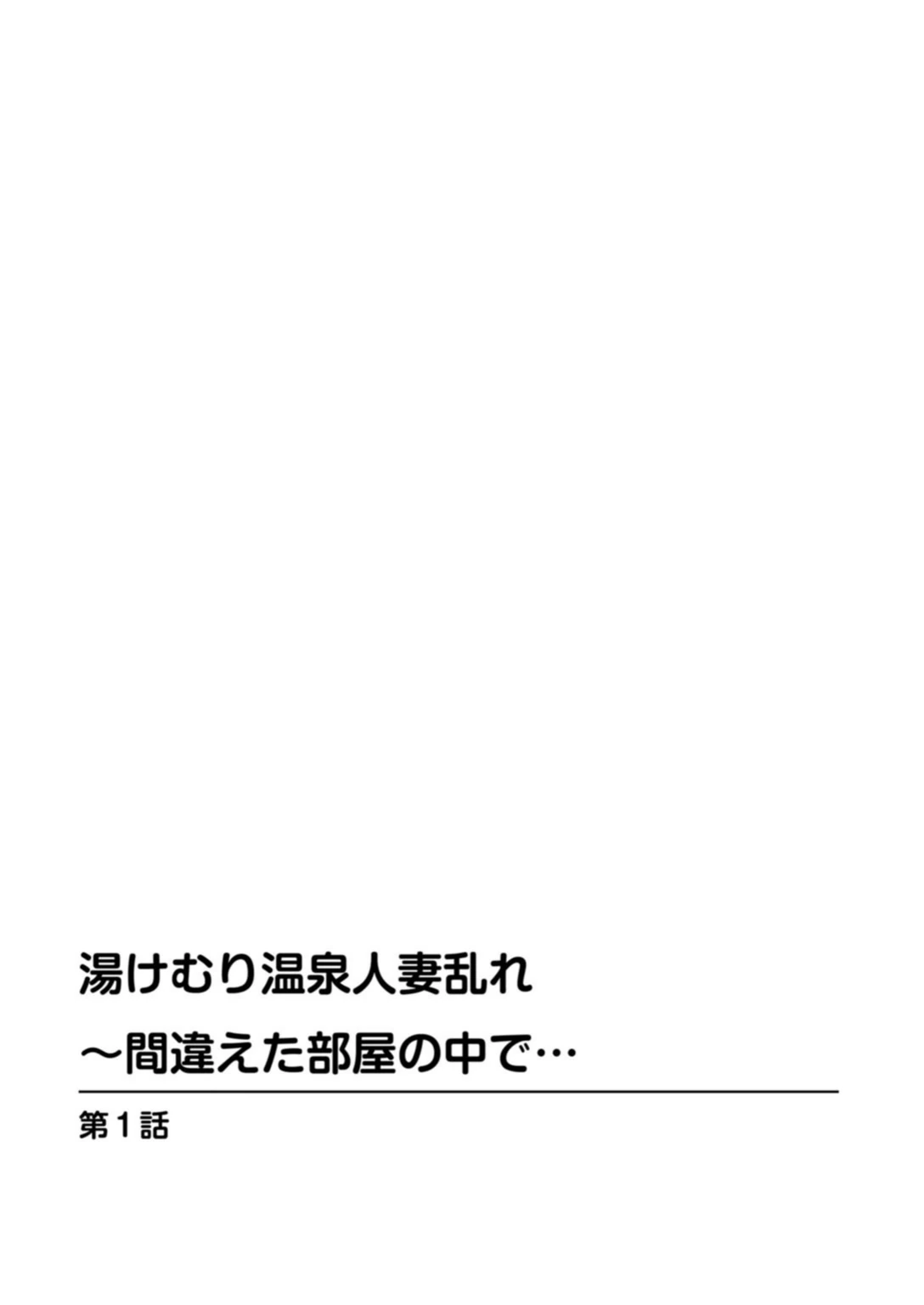 試し読み 2枚目