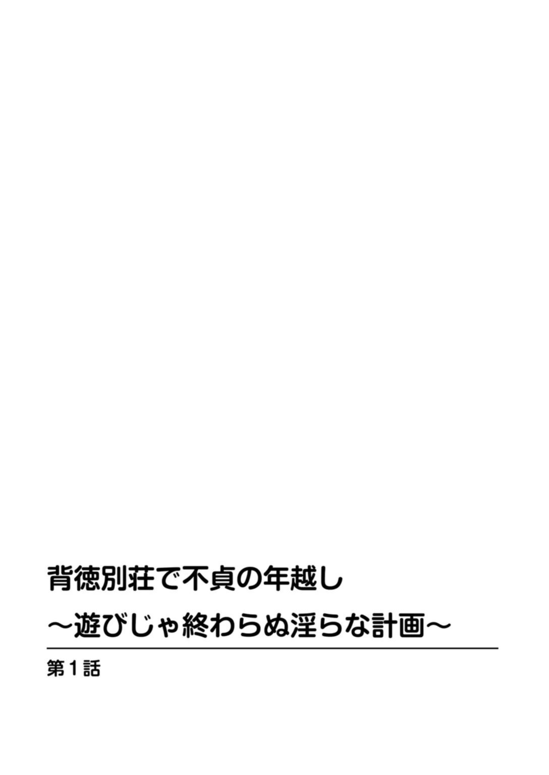 試し読み 2枚目