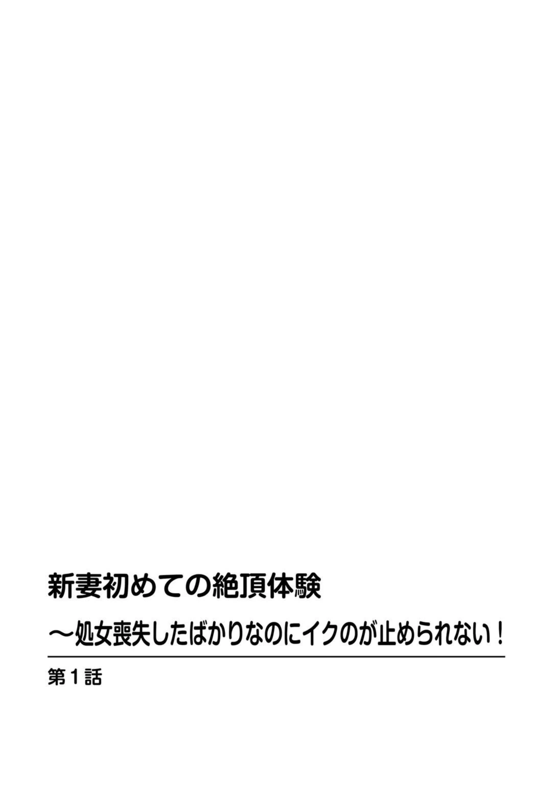 試し読み 2枚目
