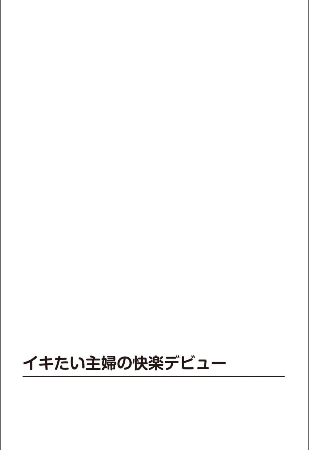 試し読み 5枚目