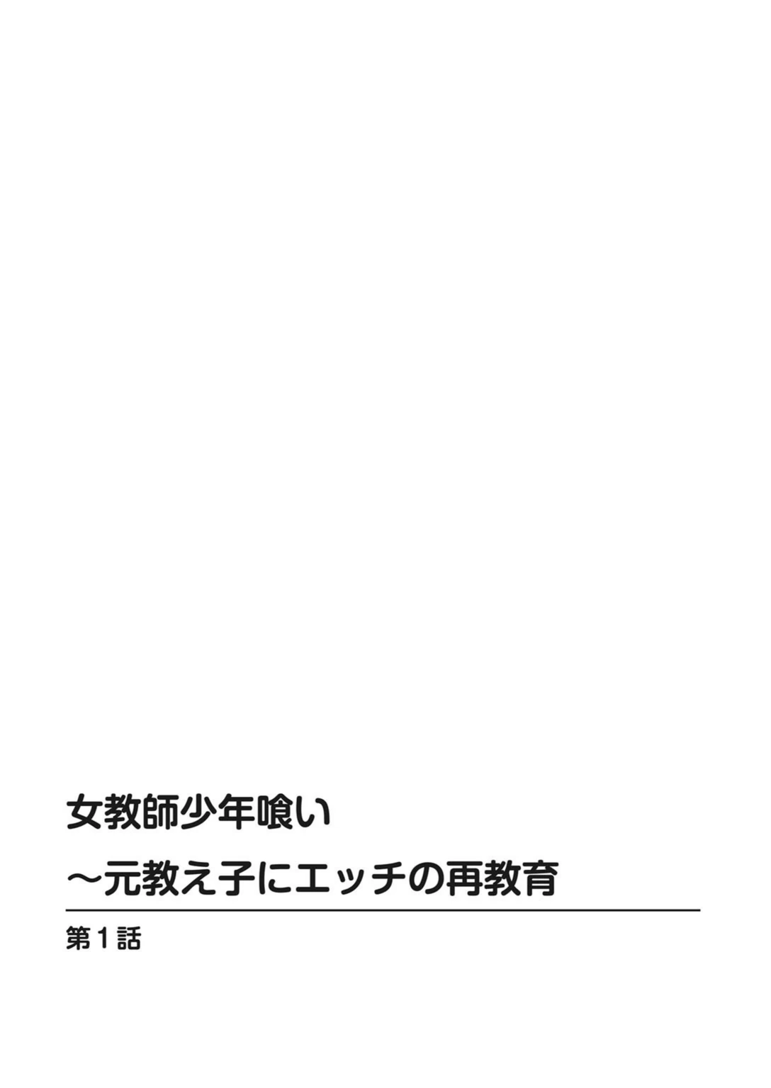 試し読み 2枚目